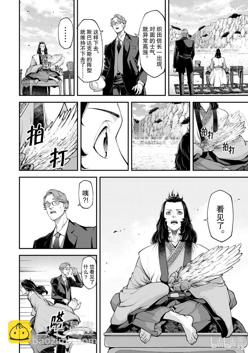 天元英雄大戰 - 第06話 - 5