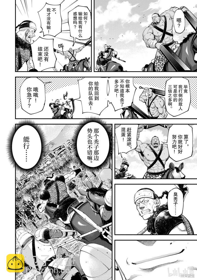 天元英雄大戰 - 第06話 - 7