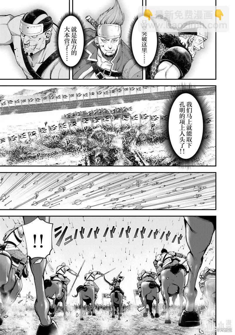 天元英雄大戰 - 第06話 - 1