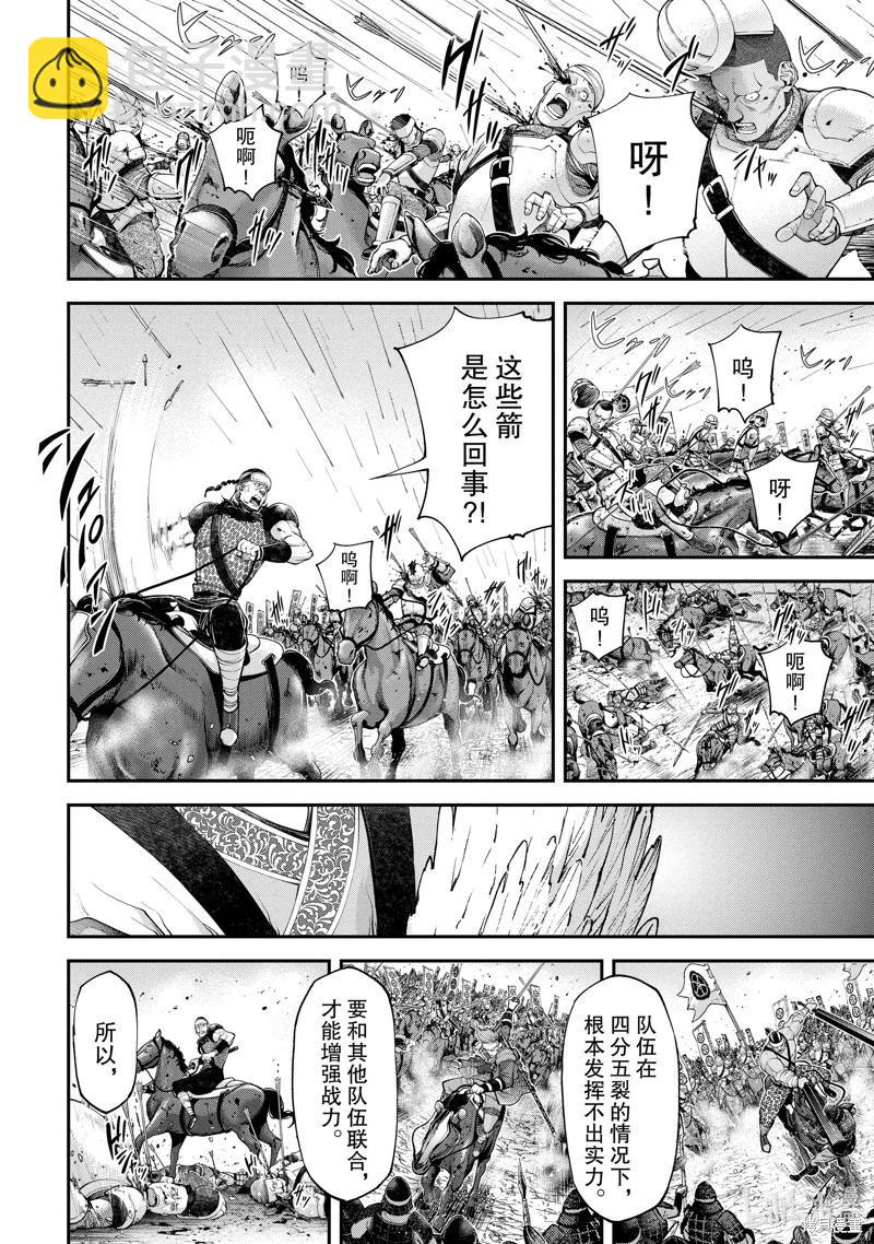 天元英雄大戰 - 第06話 - 2