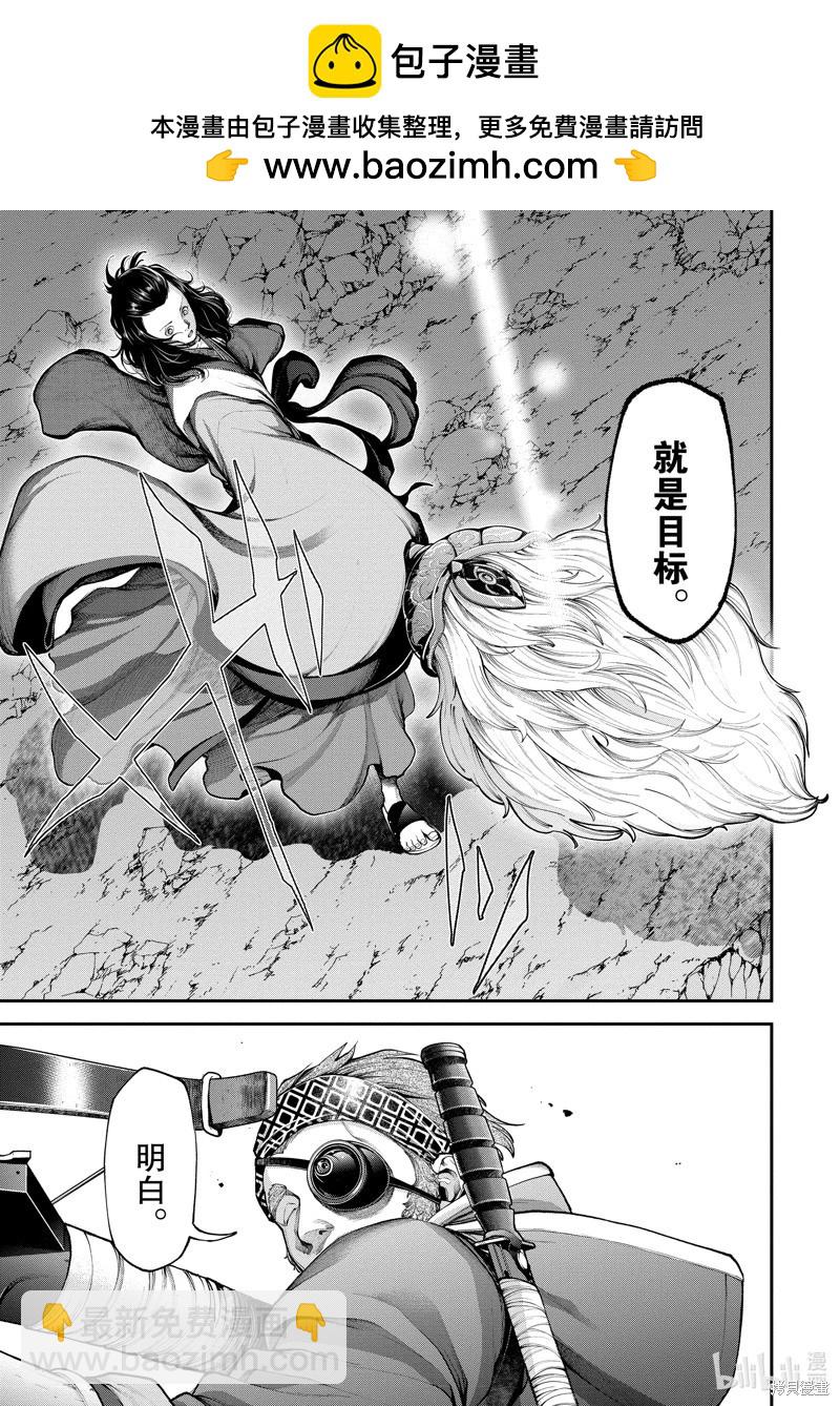 天元英雄大戰 - 第06話 - 5