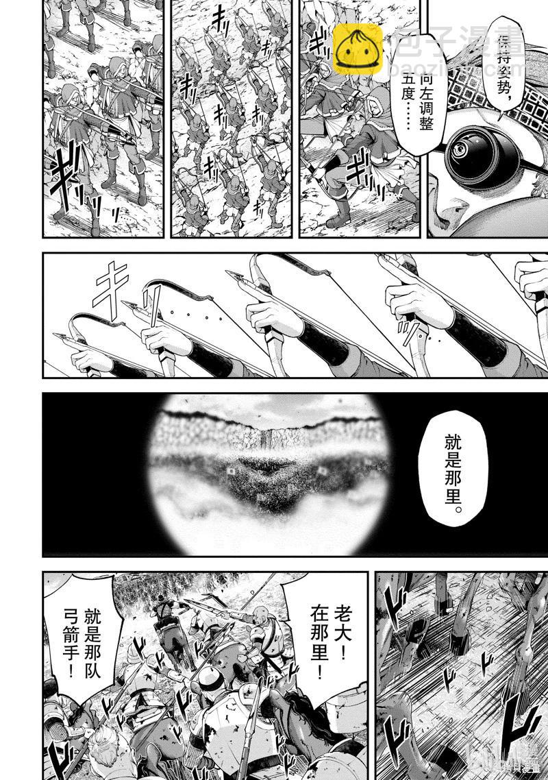 天元英雄大戰 - 第06話 - 6
