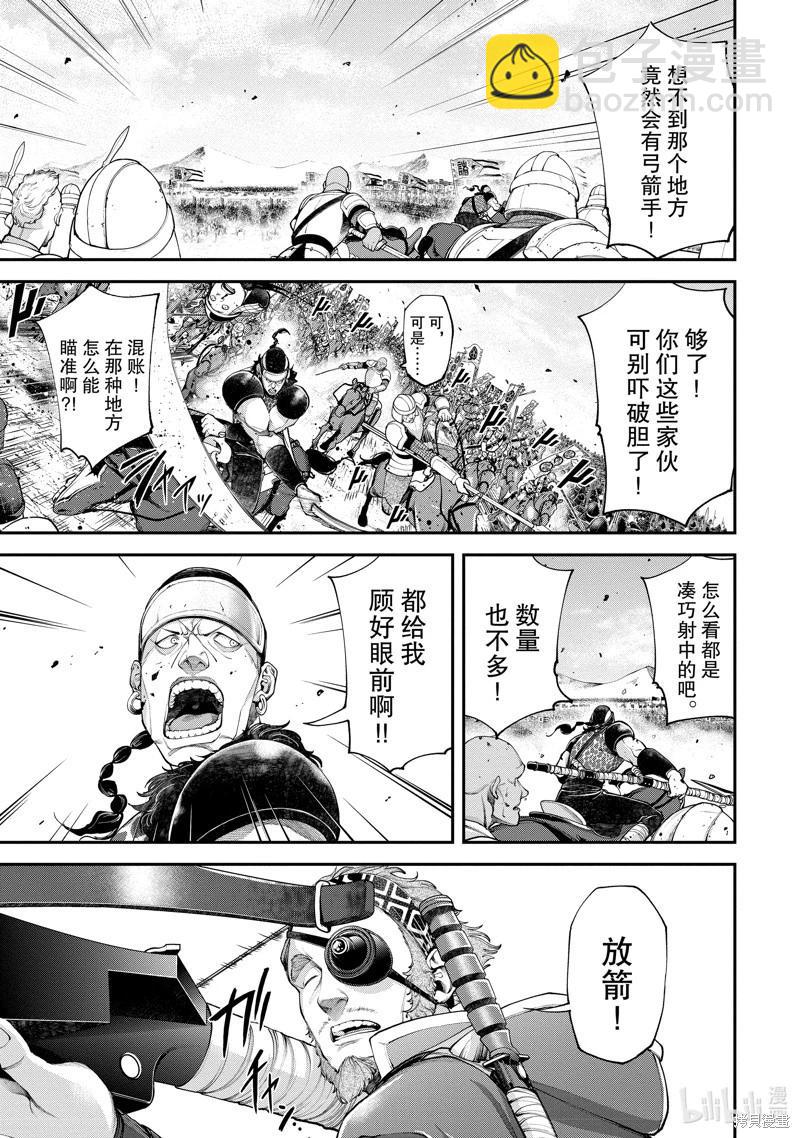 天元英雄大戰 - 第06話 - 7