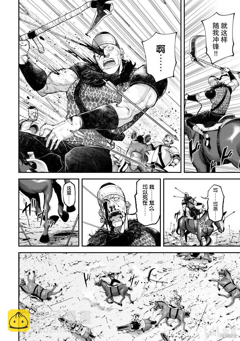 天元英雄大戰 - 第06話 - 1