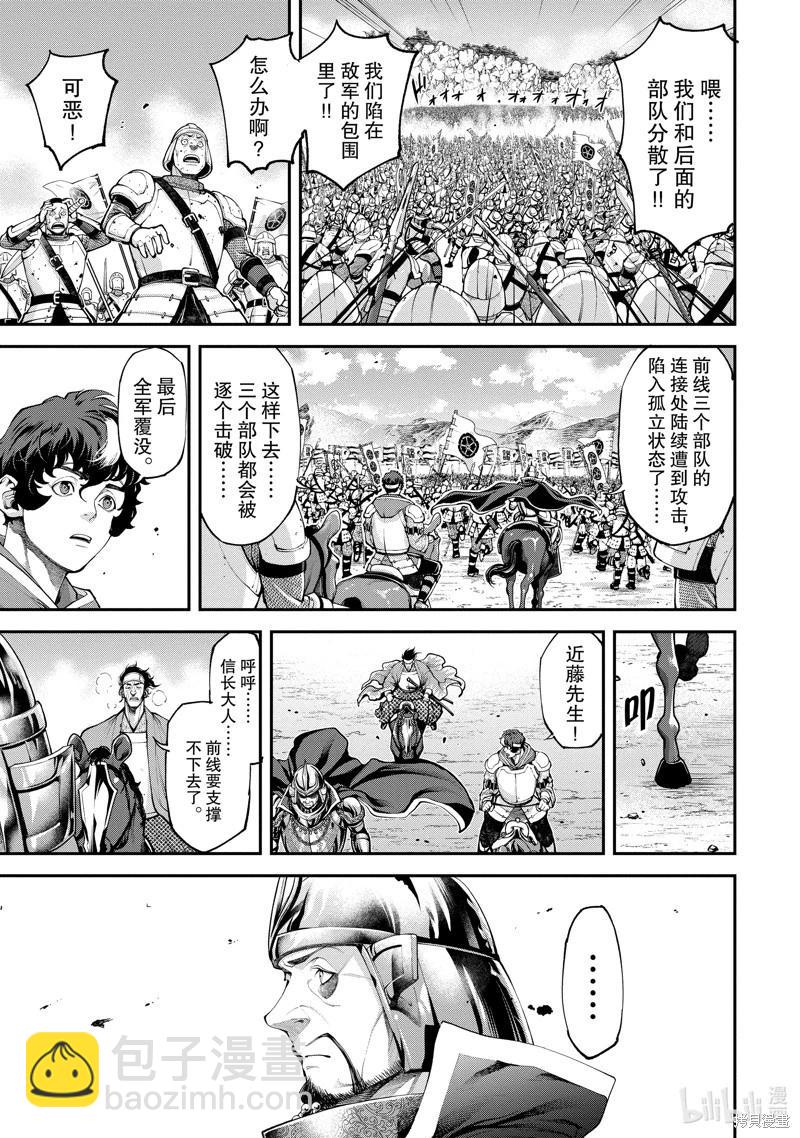 天元英雄大戰 - 第06話 - 6