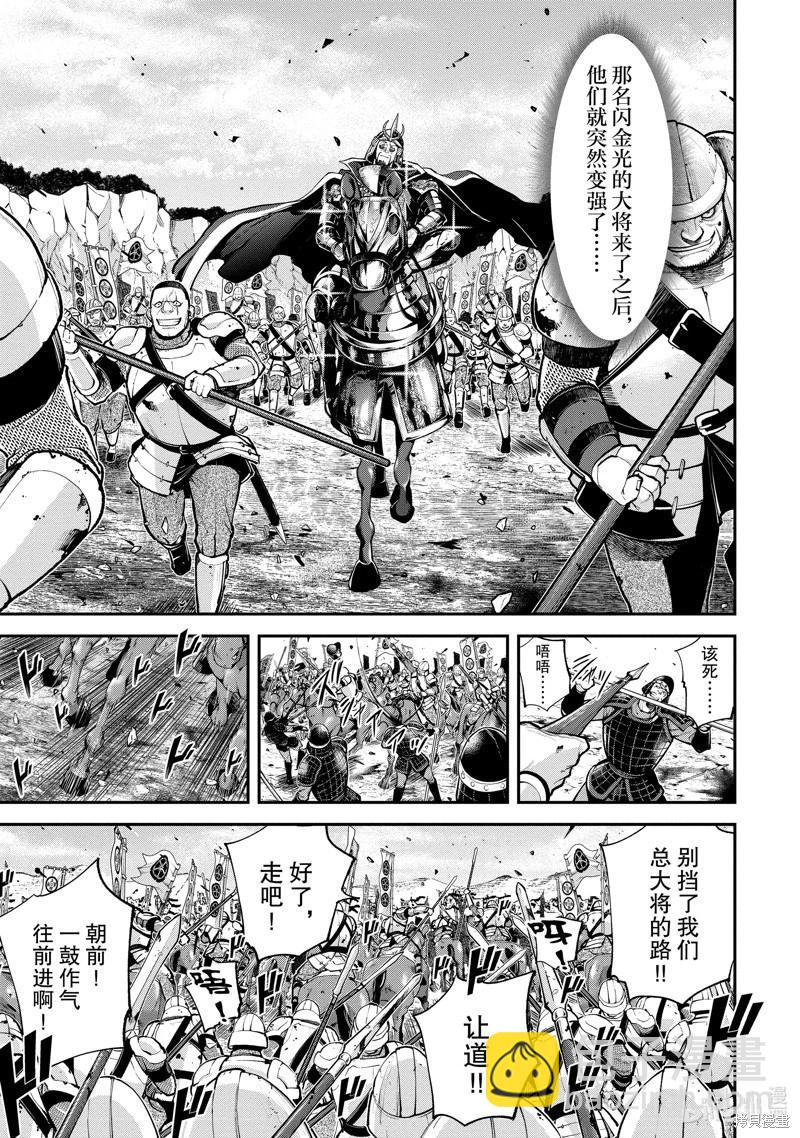 天元英雄大戰 - 第06話 - 3