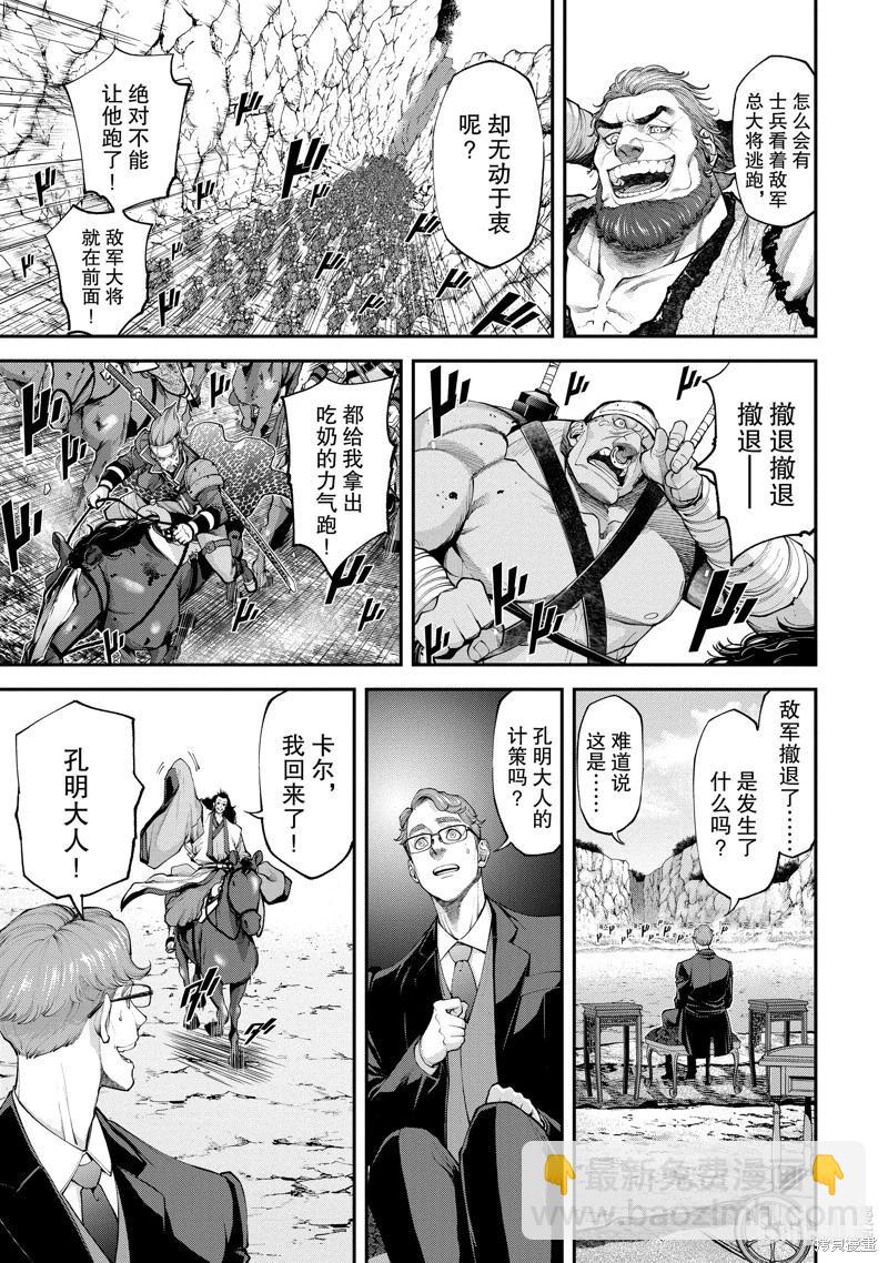 天元英雄大戰 - 第06話 - 3