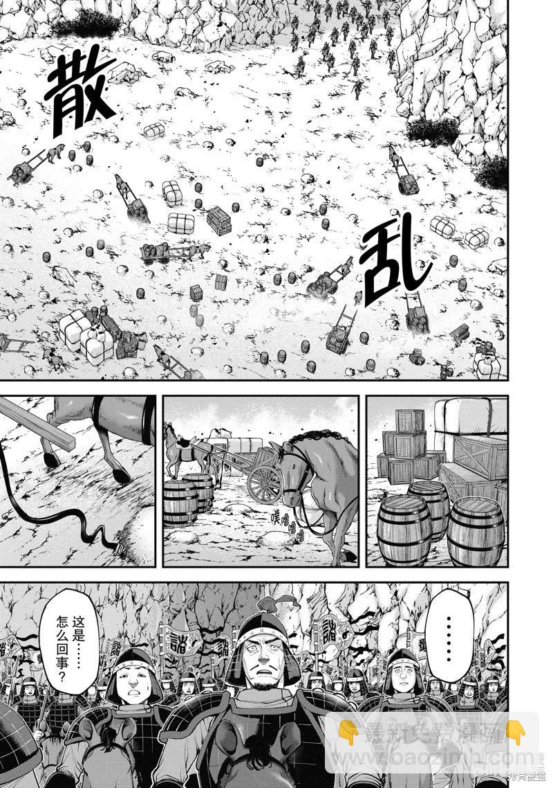 天元英雄大戰 - 第06話 - 5