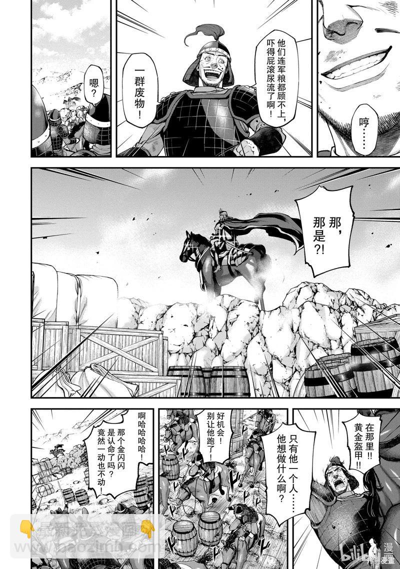 天元英雄大戰 - 第06話 - 6