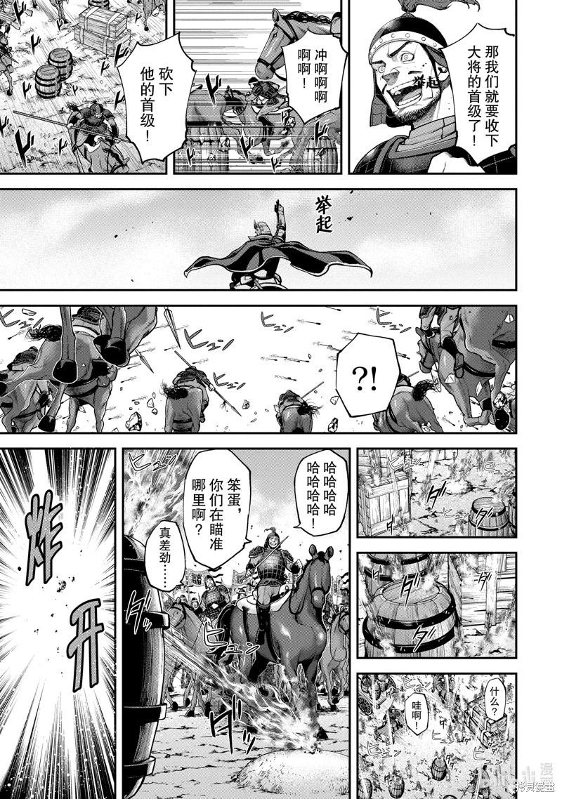天元英雄大戰 - 第06話 - 7