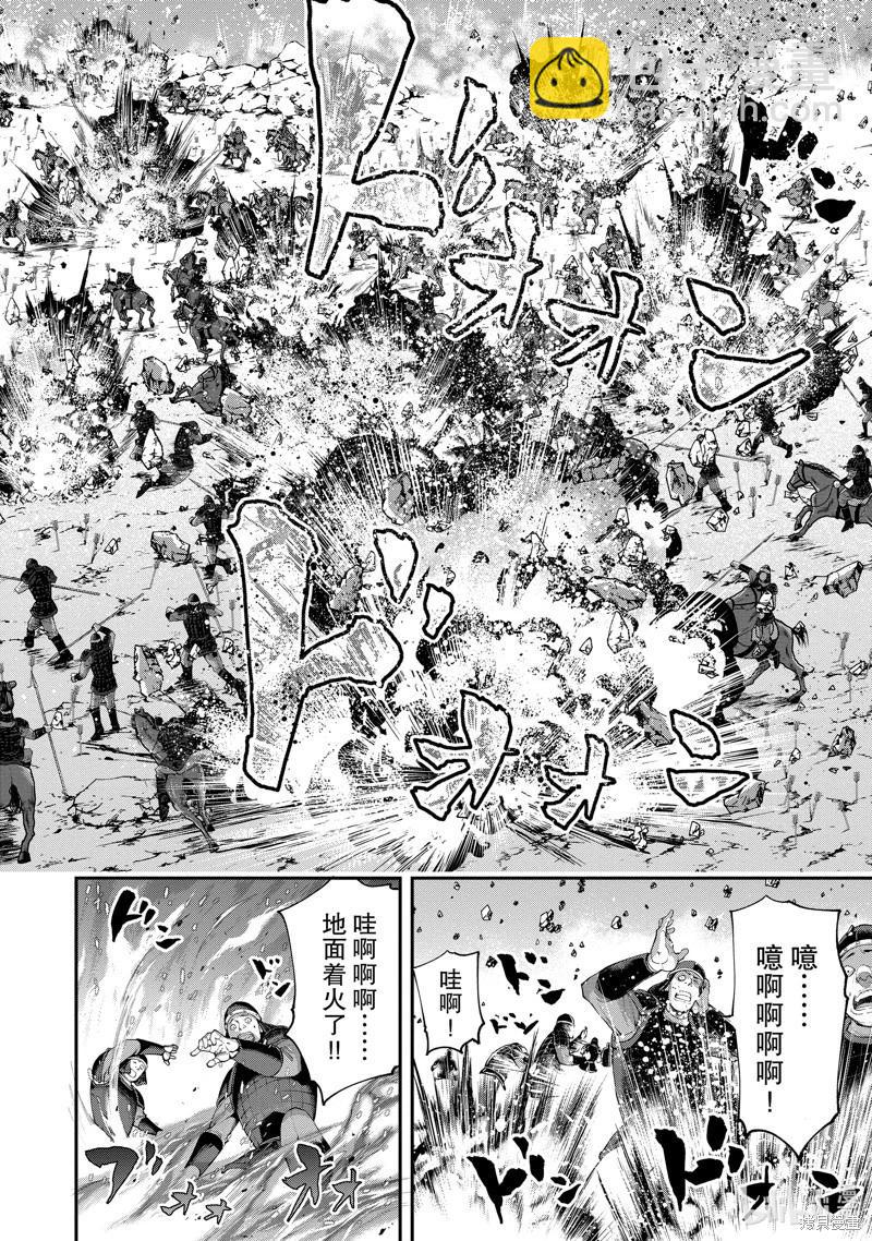 天元英雄大戰 - 第06話 - 1