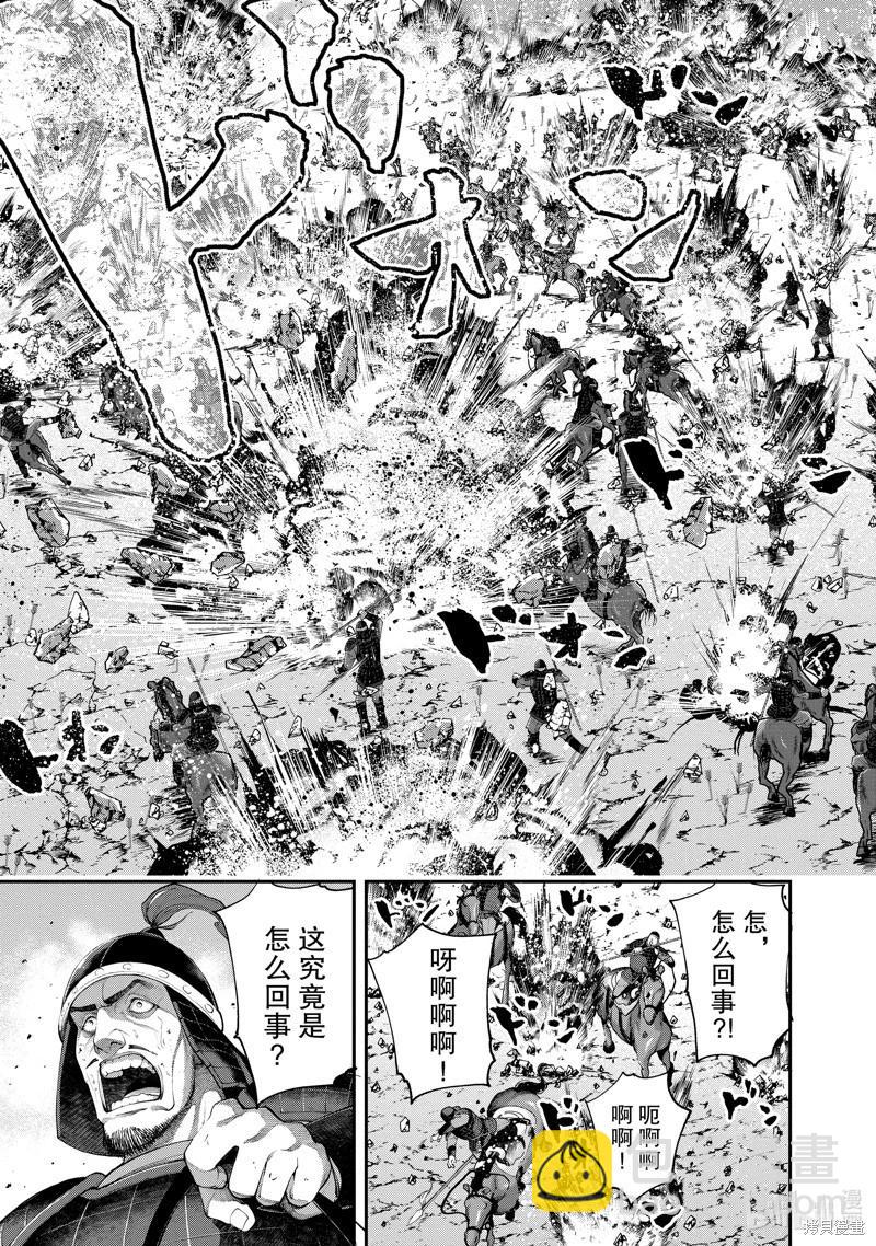 天元英雄大戰 - 第06話 - 2