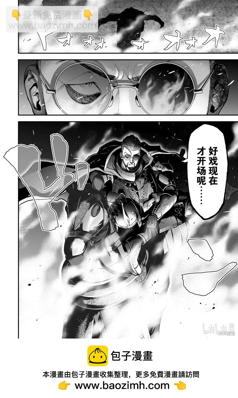 天元英雄大戰 - 第06話 - 3