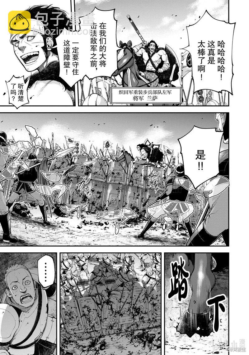 天元英雄大戰 - 第06話 - 5