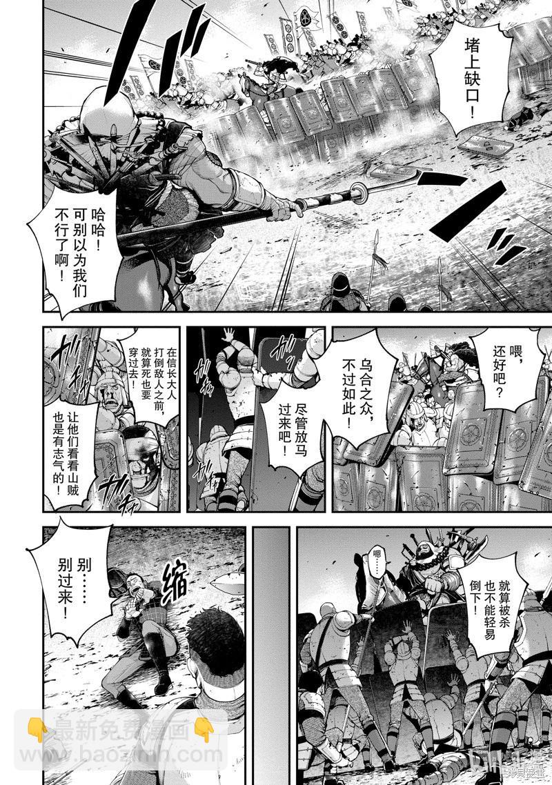 天元英雄大戰 - 第06話 - 1