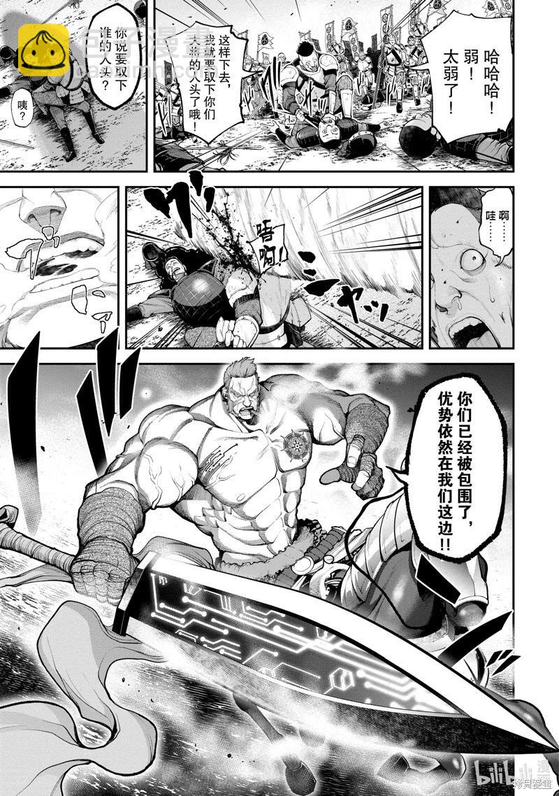 天元英雄大戰 - 第06話 - 2
