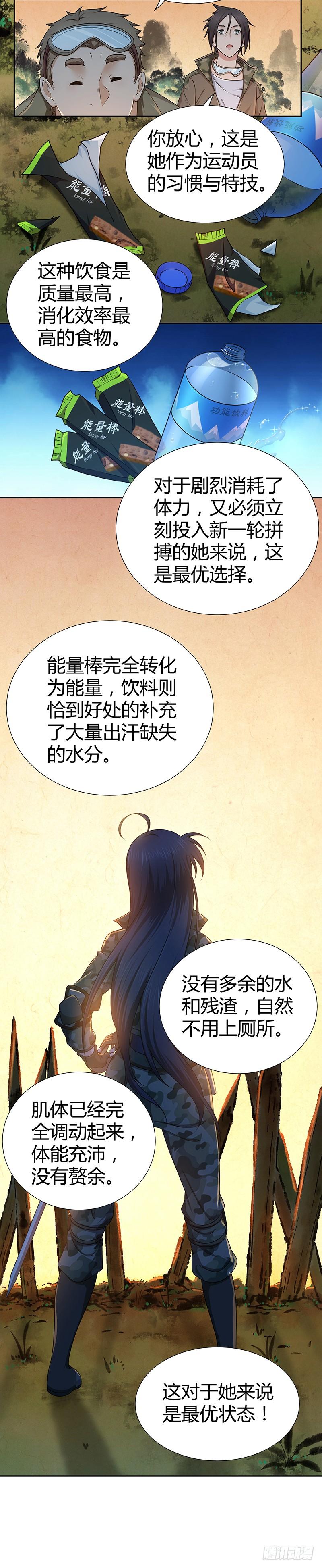 010 运动员的饮食-第42话