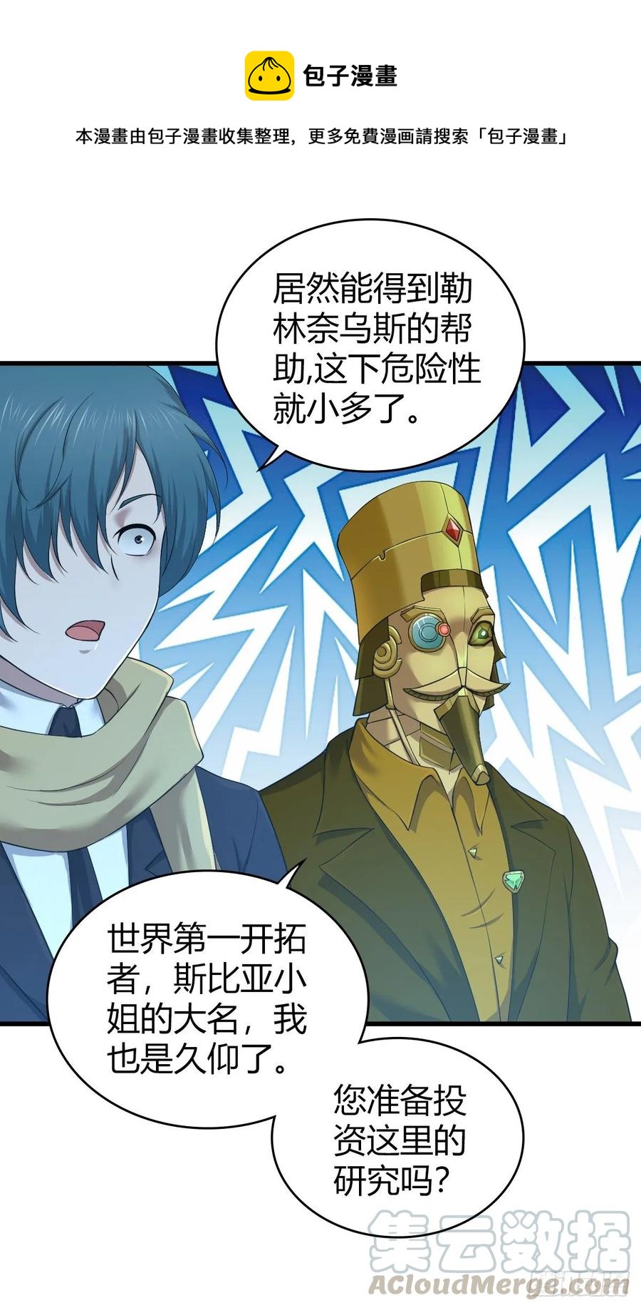 097 告白-第132话