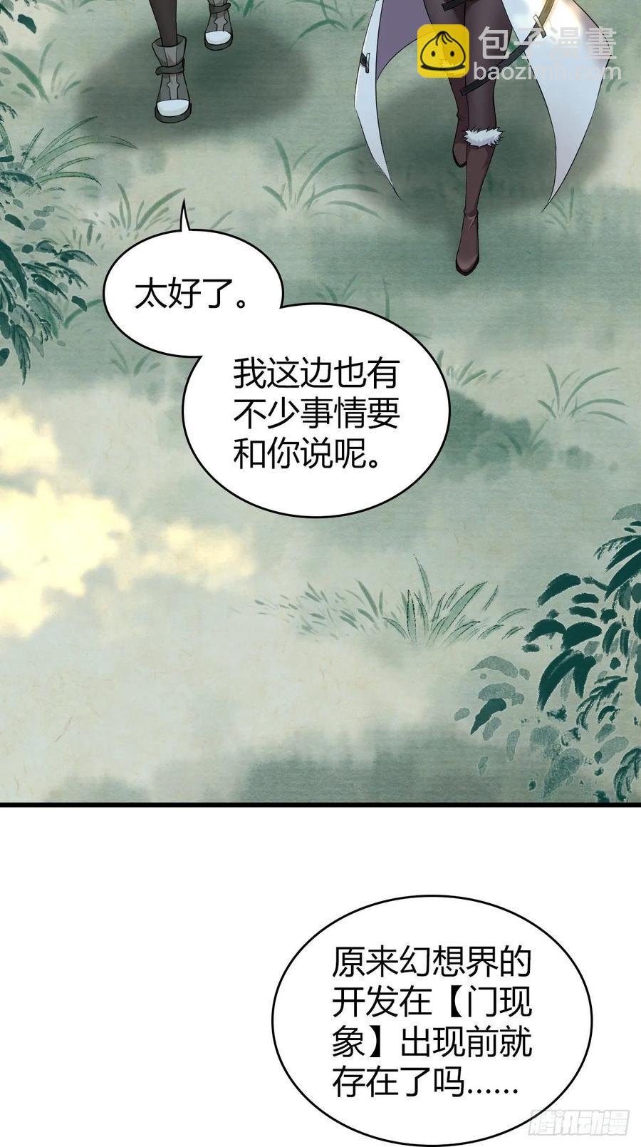 097 告白-第132话