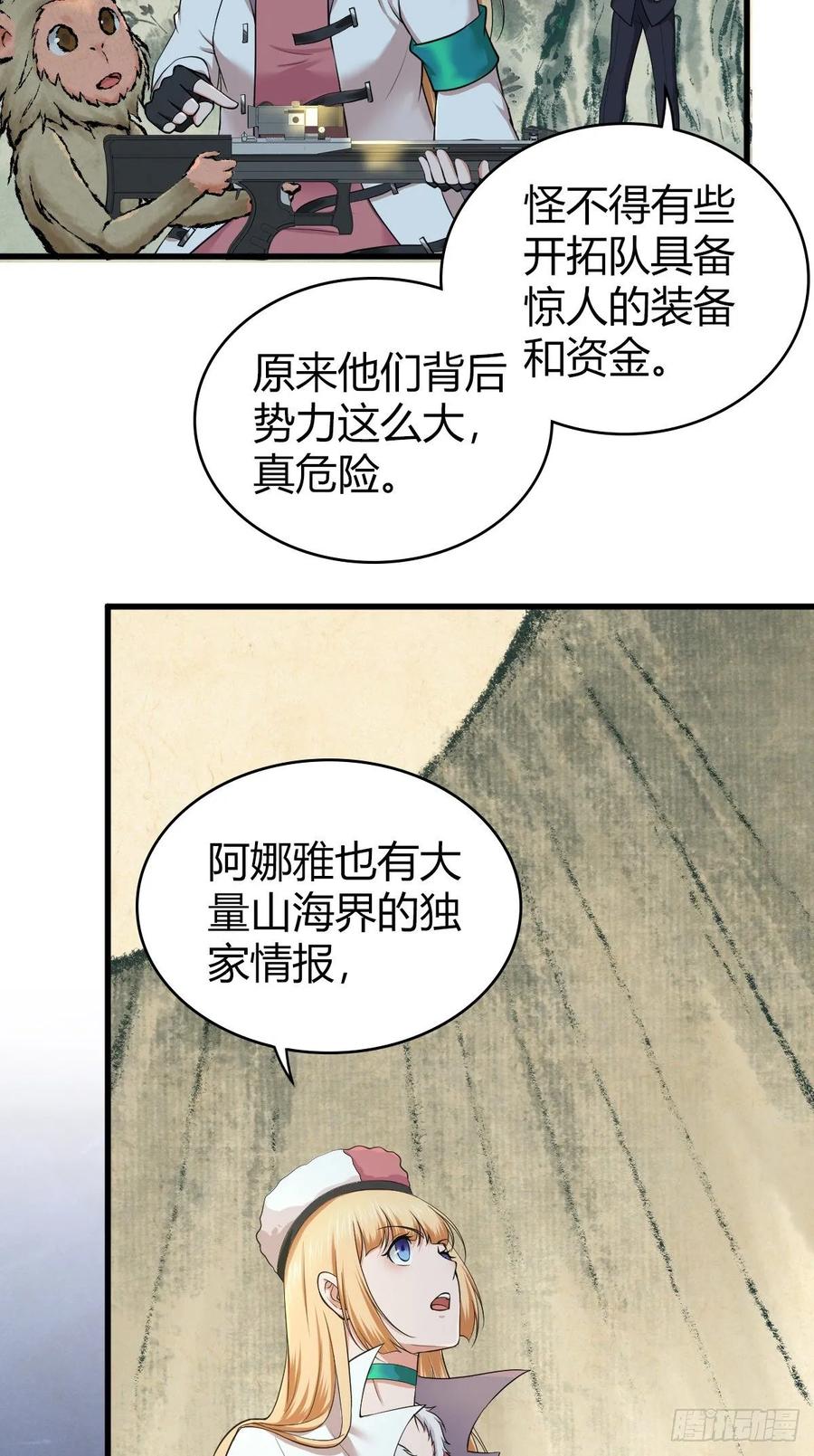 097 告白-第132话