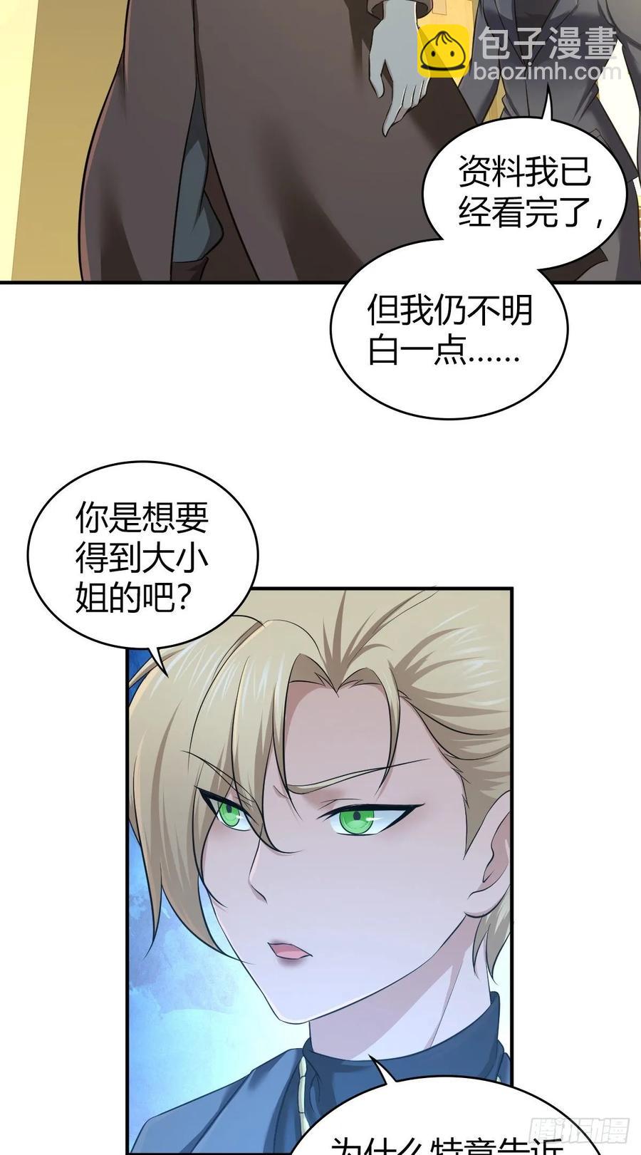 097 告白-第132话