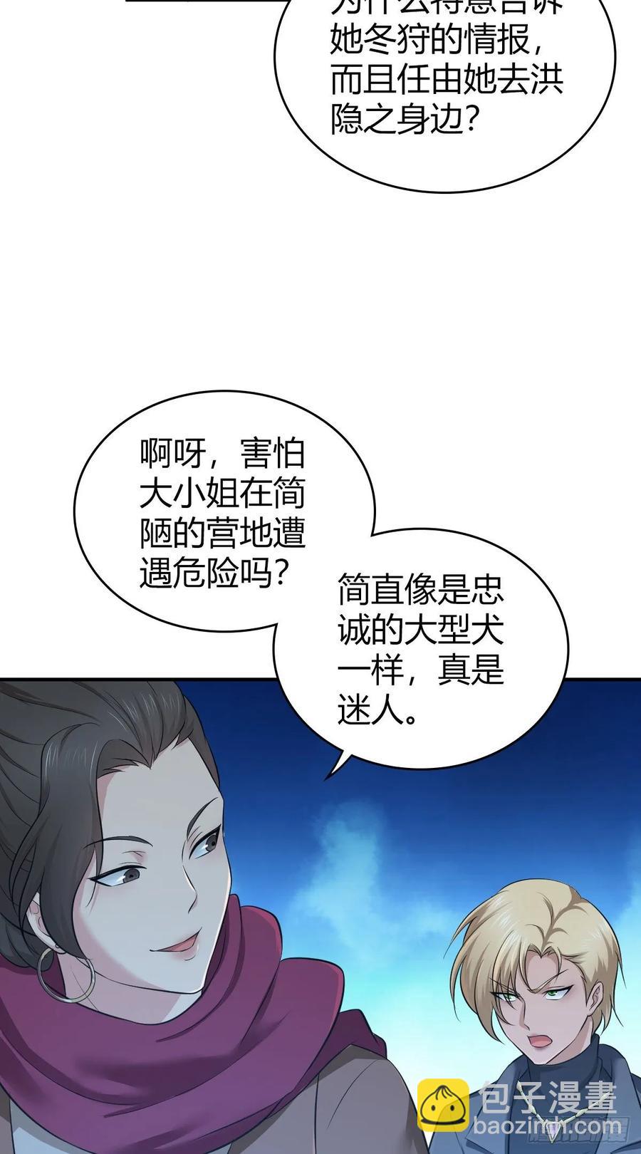 097 告白-第132话