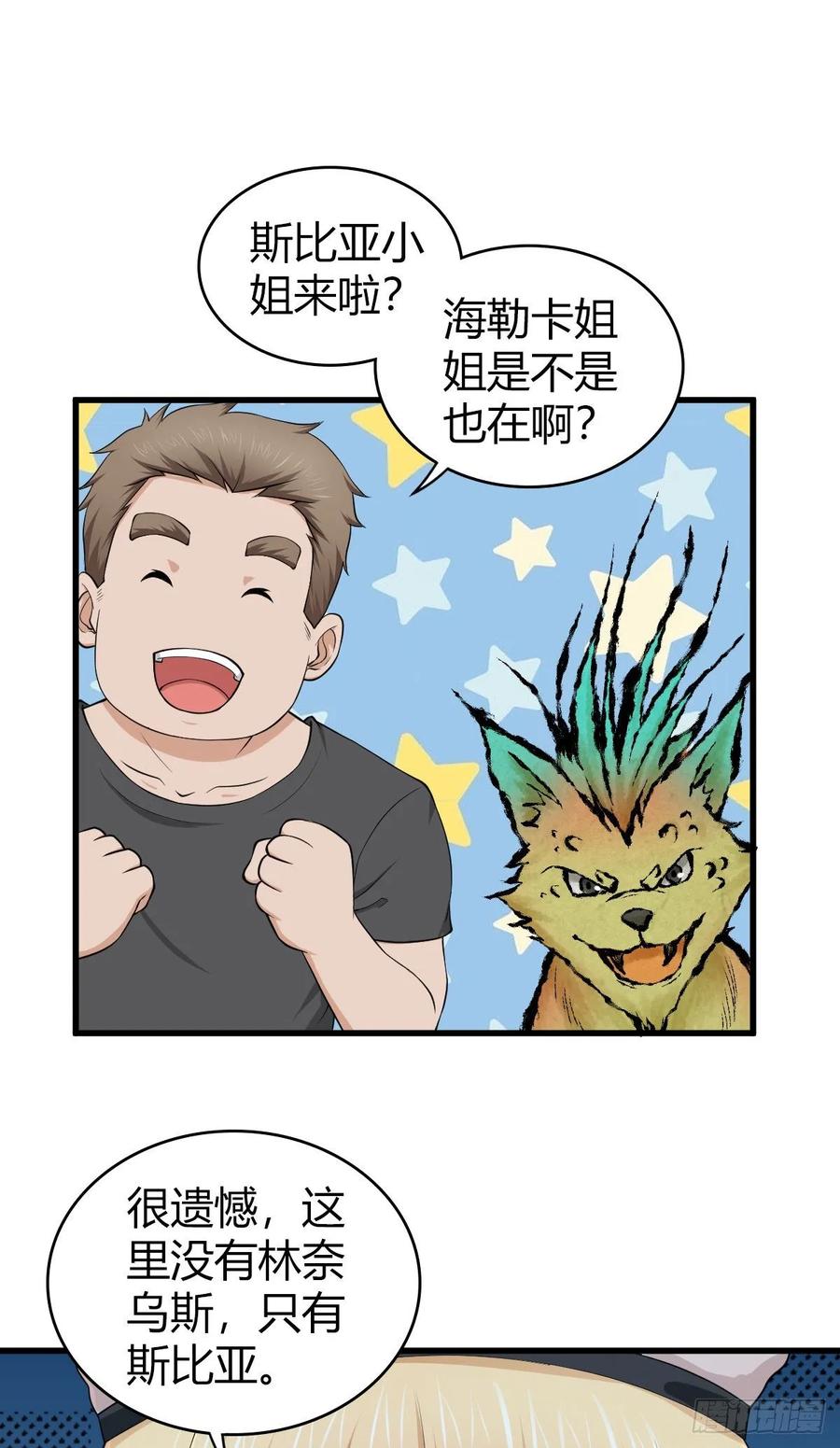 097 告白-第132话