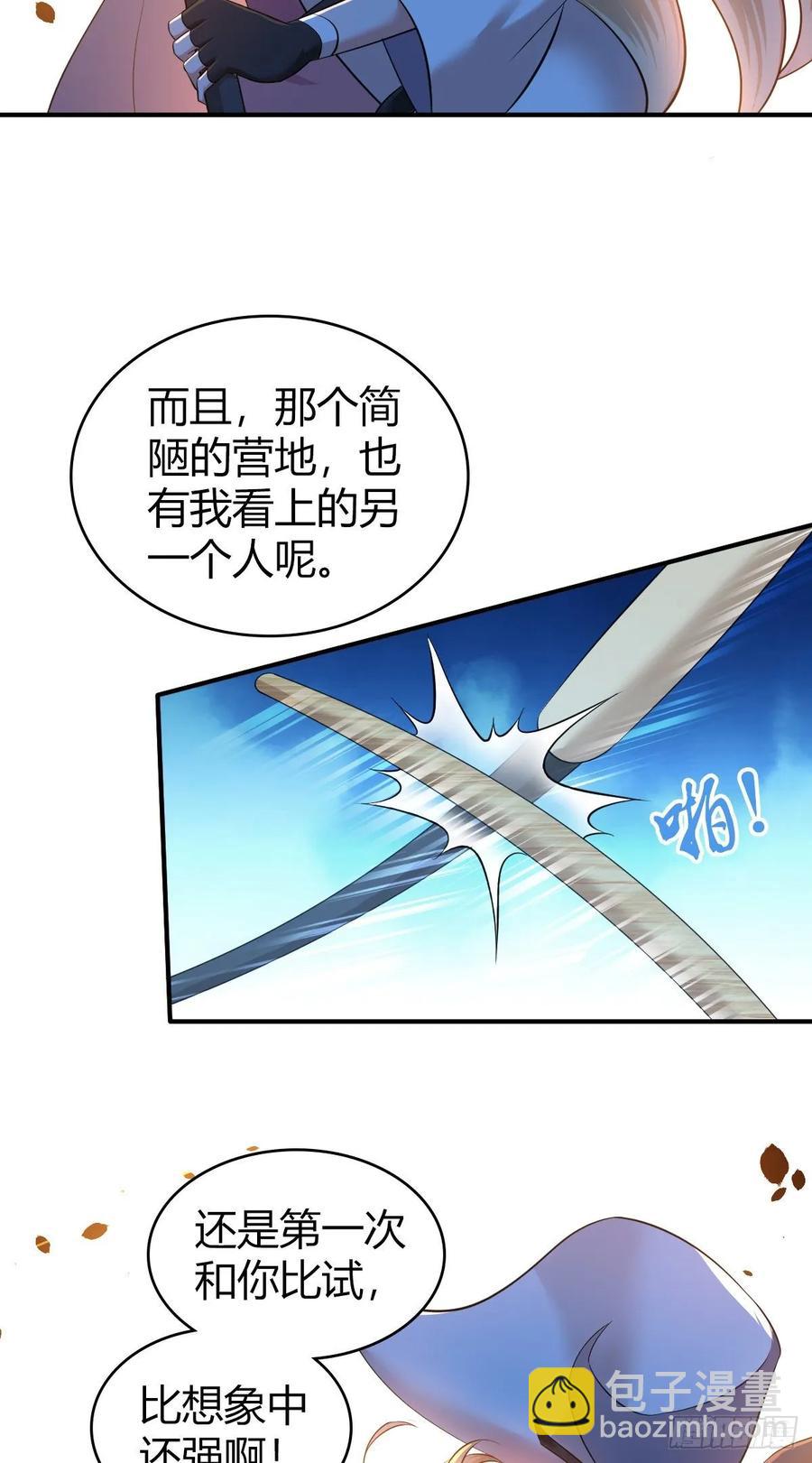 097 告白-第132话