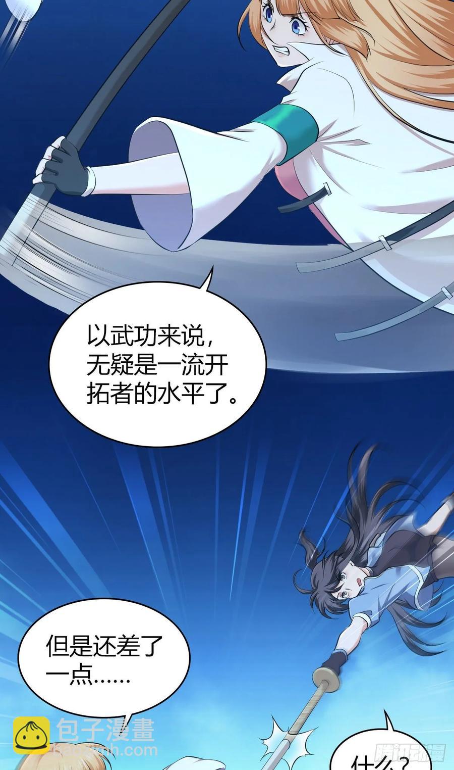 097 告白-第132话