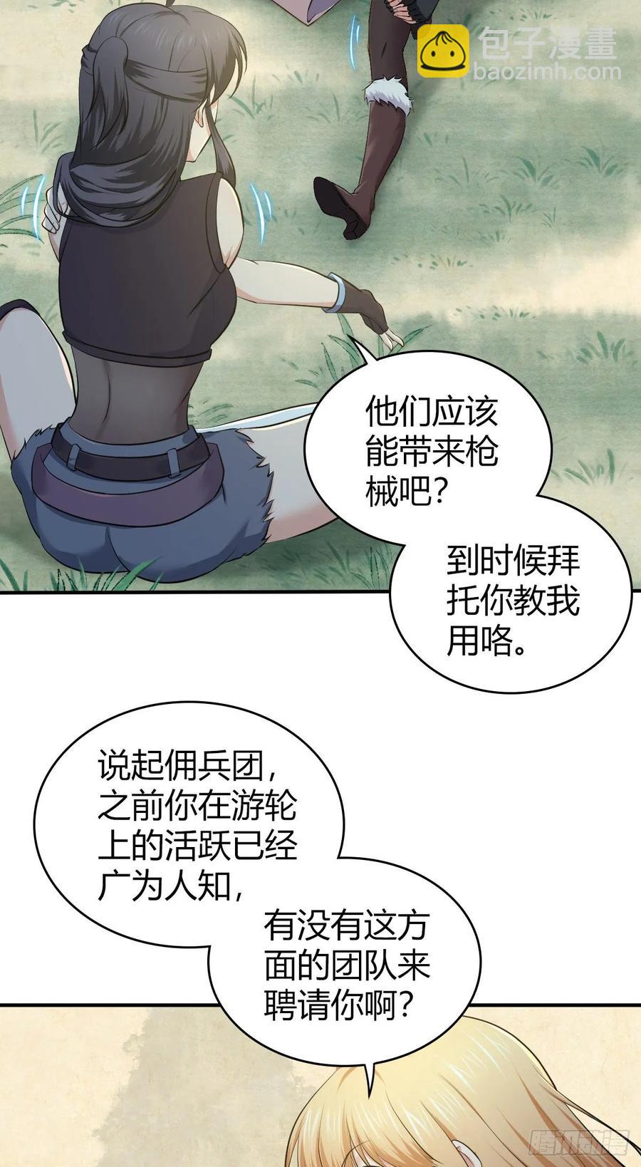 097 告白-第132话