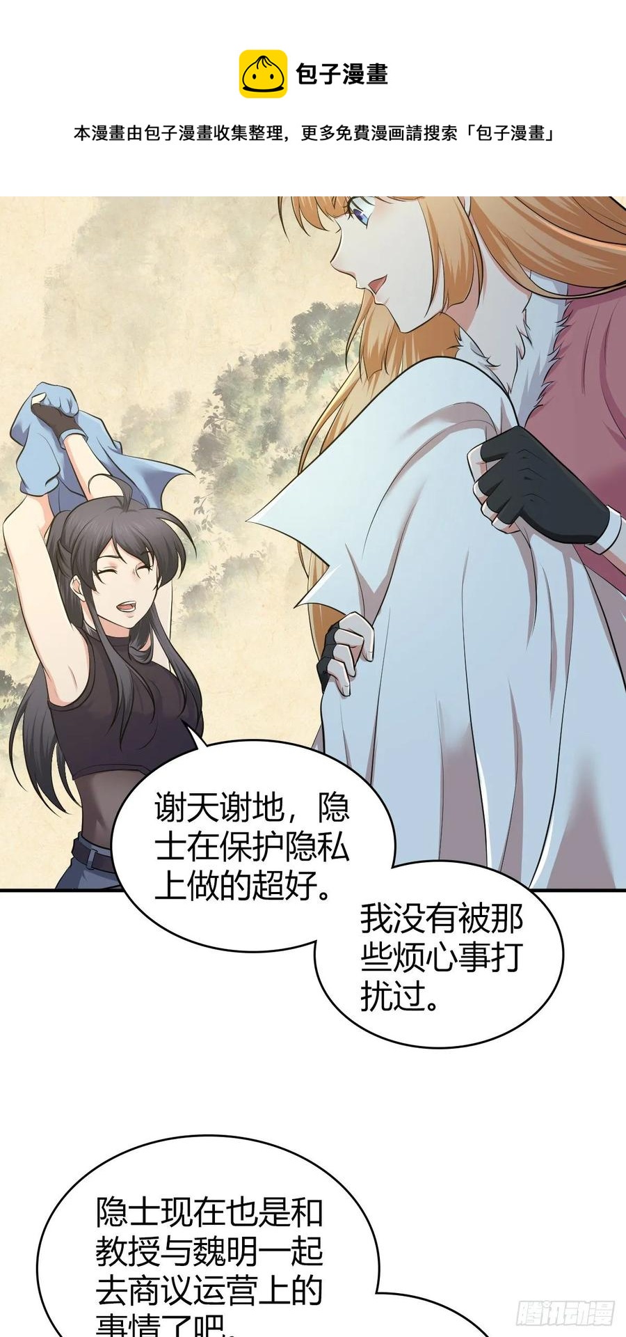 097 告白-第132话