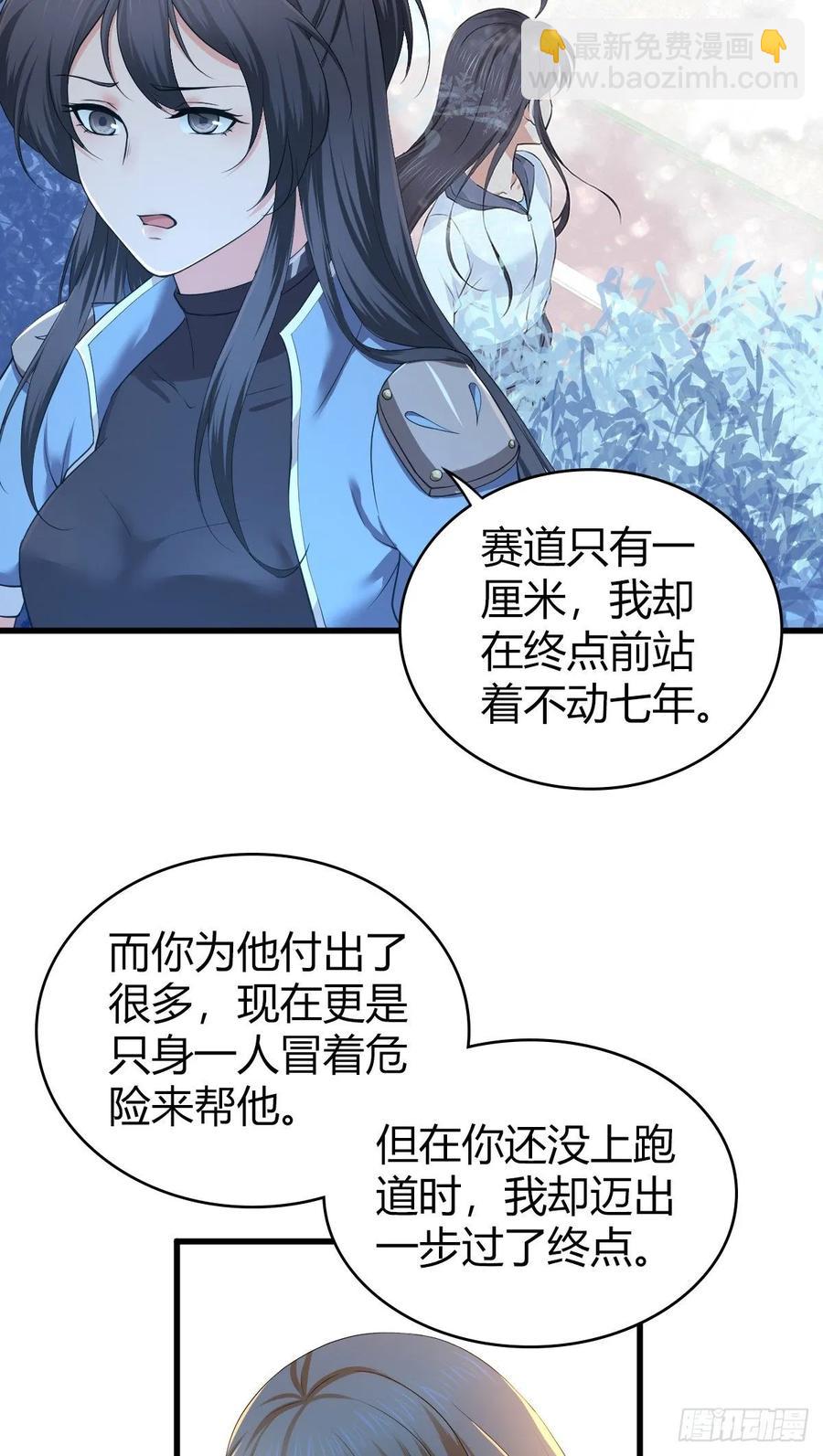 097 告白-第132话