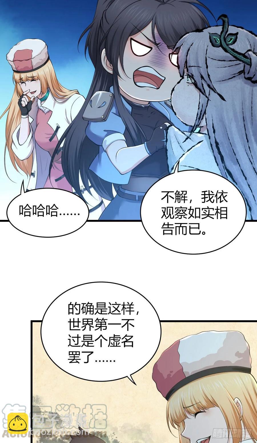 097 告白-第132话