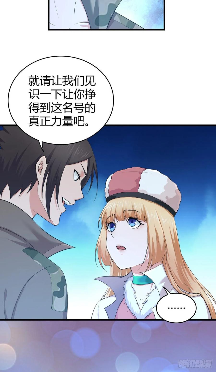 097 告白-第132话