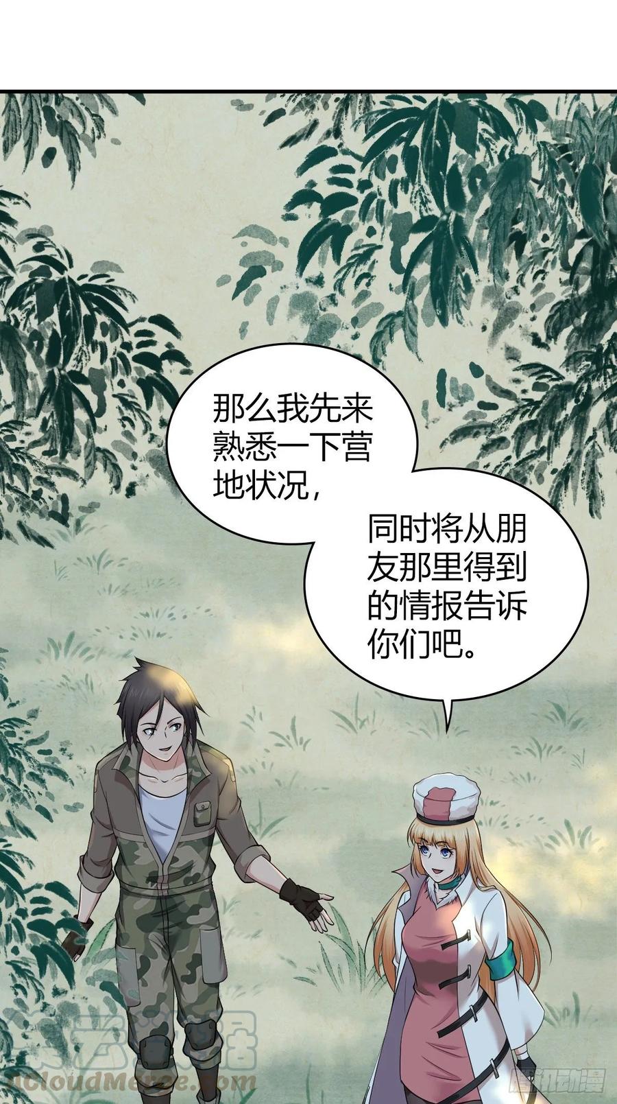 097 告白-第132话