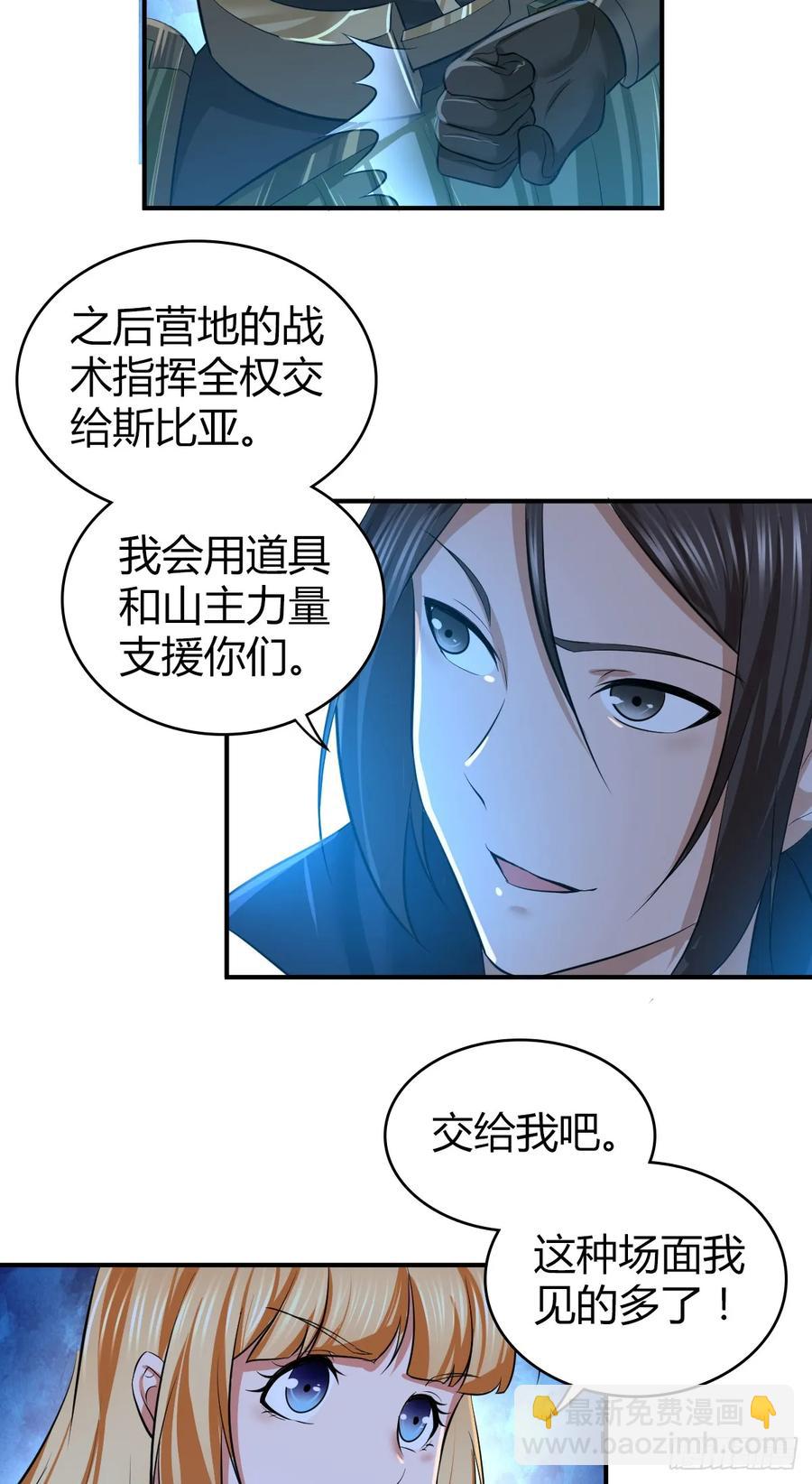 099 迎敌-第134话