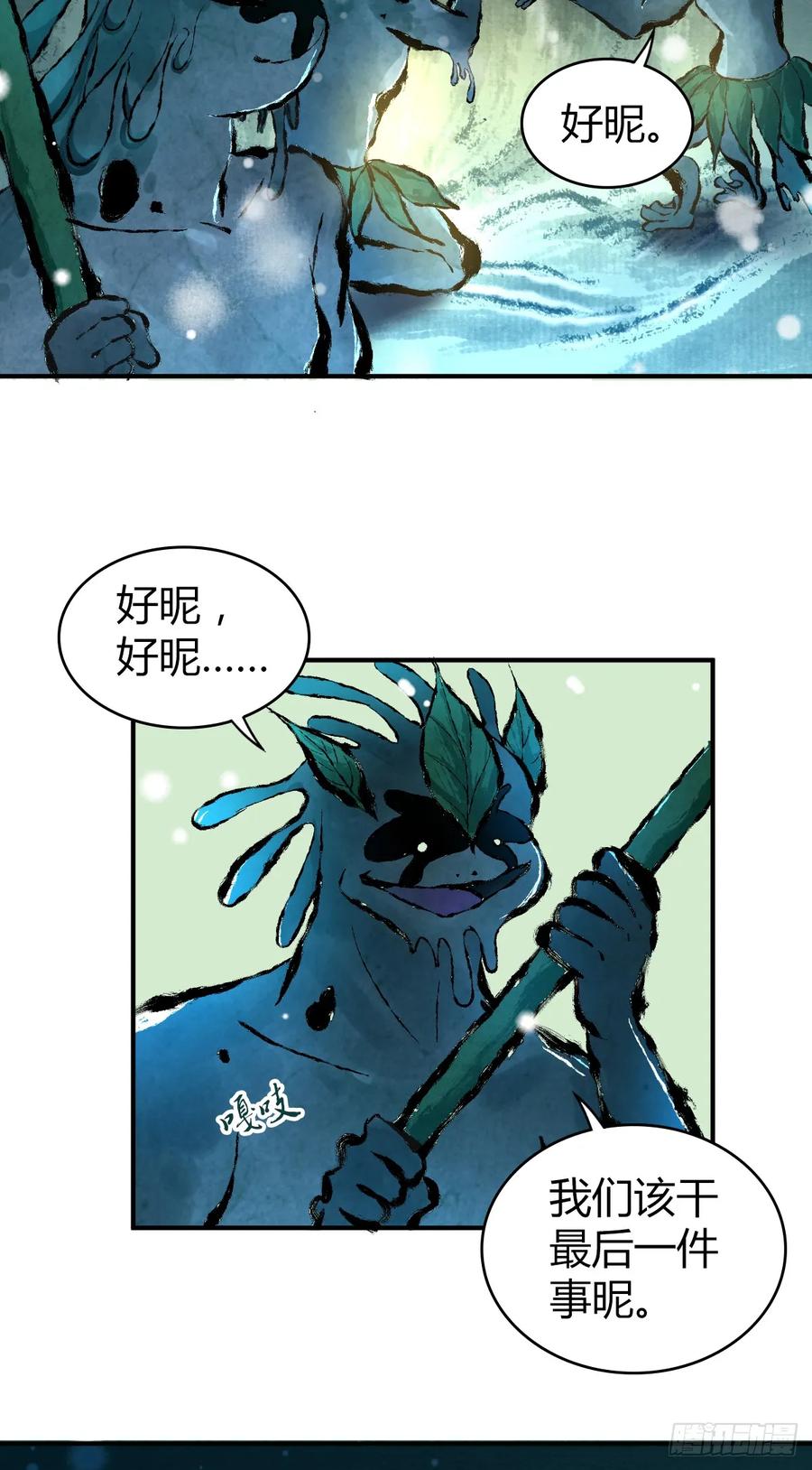 099 迎敌-第134话