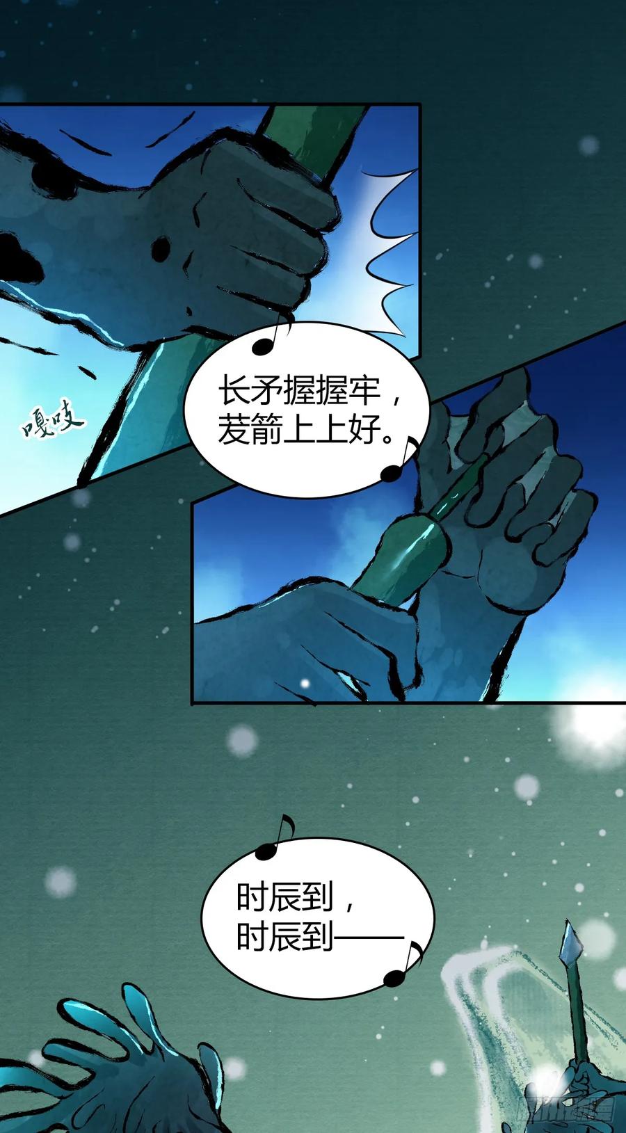 099 迎敌-第134话