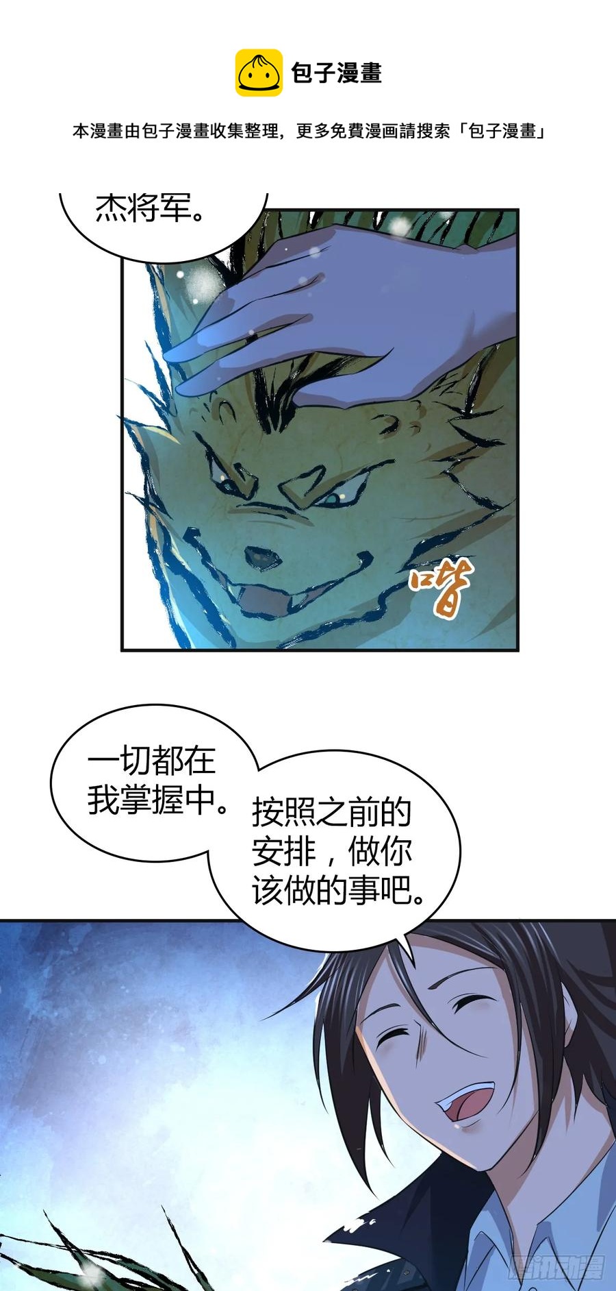 099 迎敌-第134话