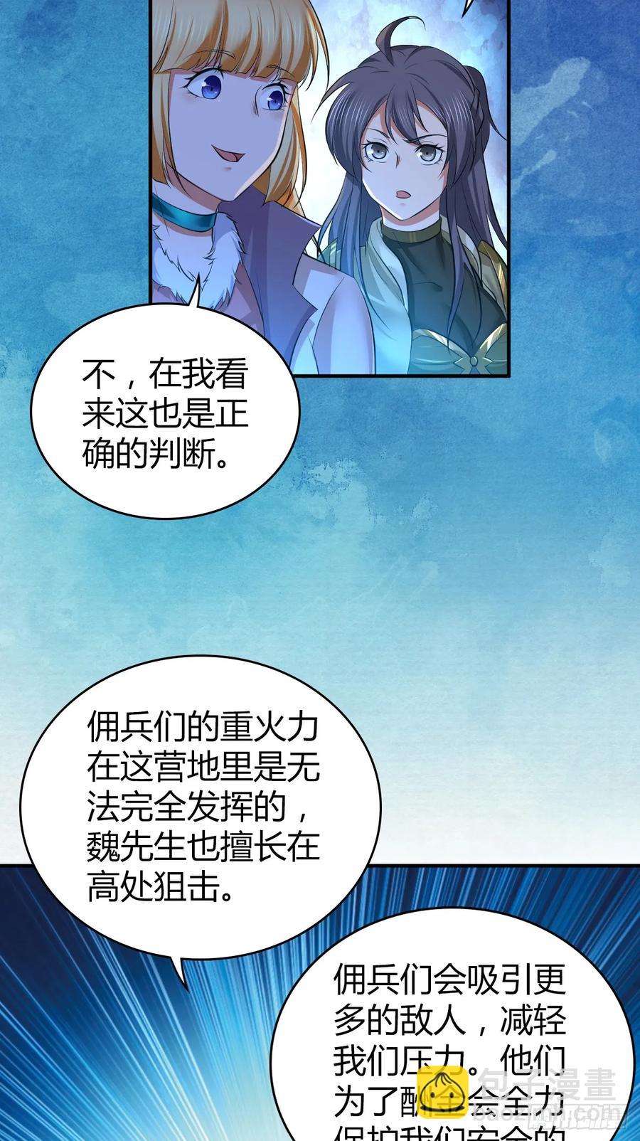 099 迎敌-第134话