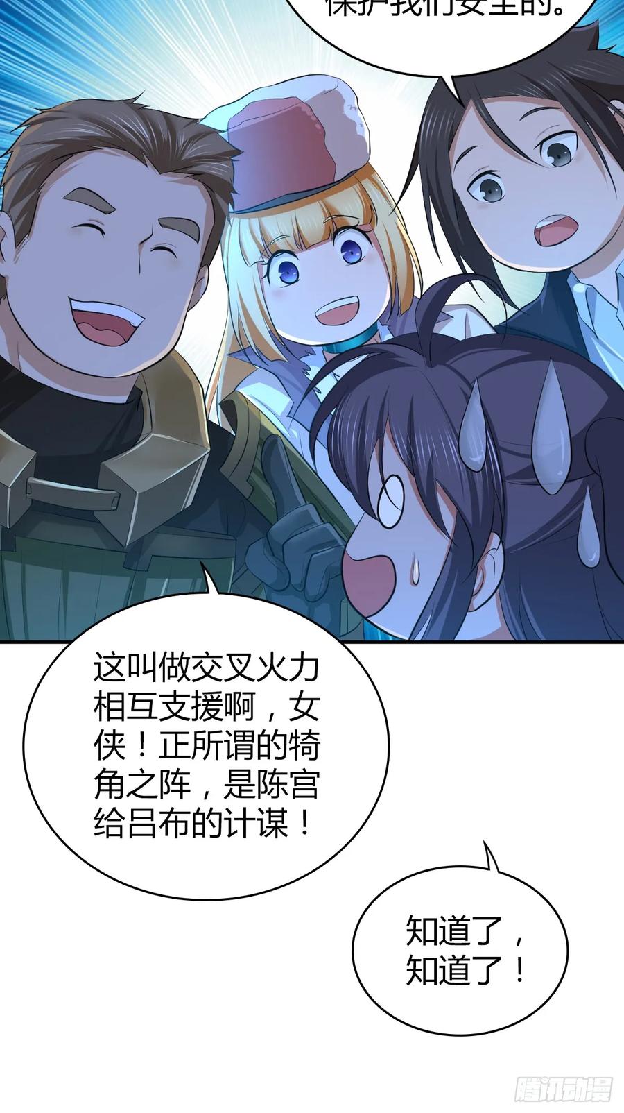 099 迎敌-第134话