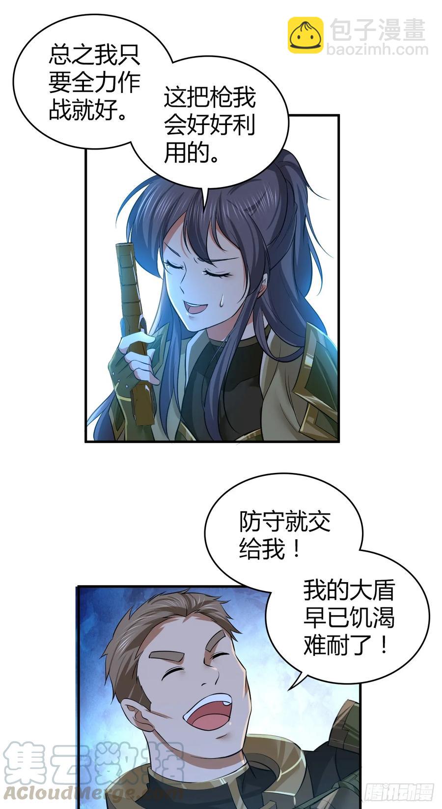 099 迎敌-第134话