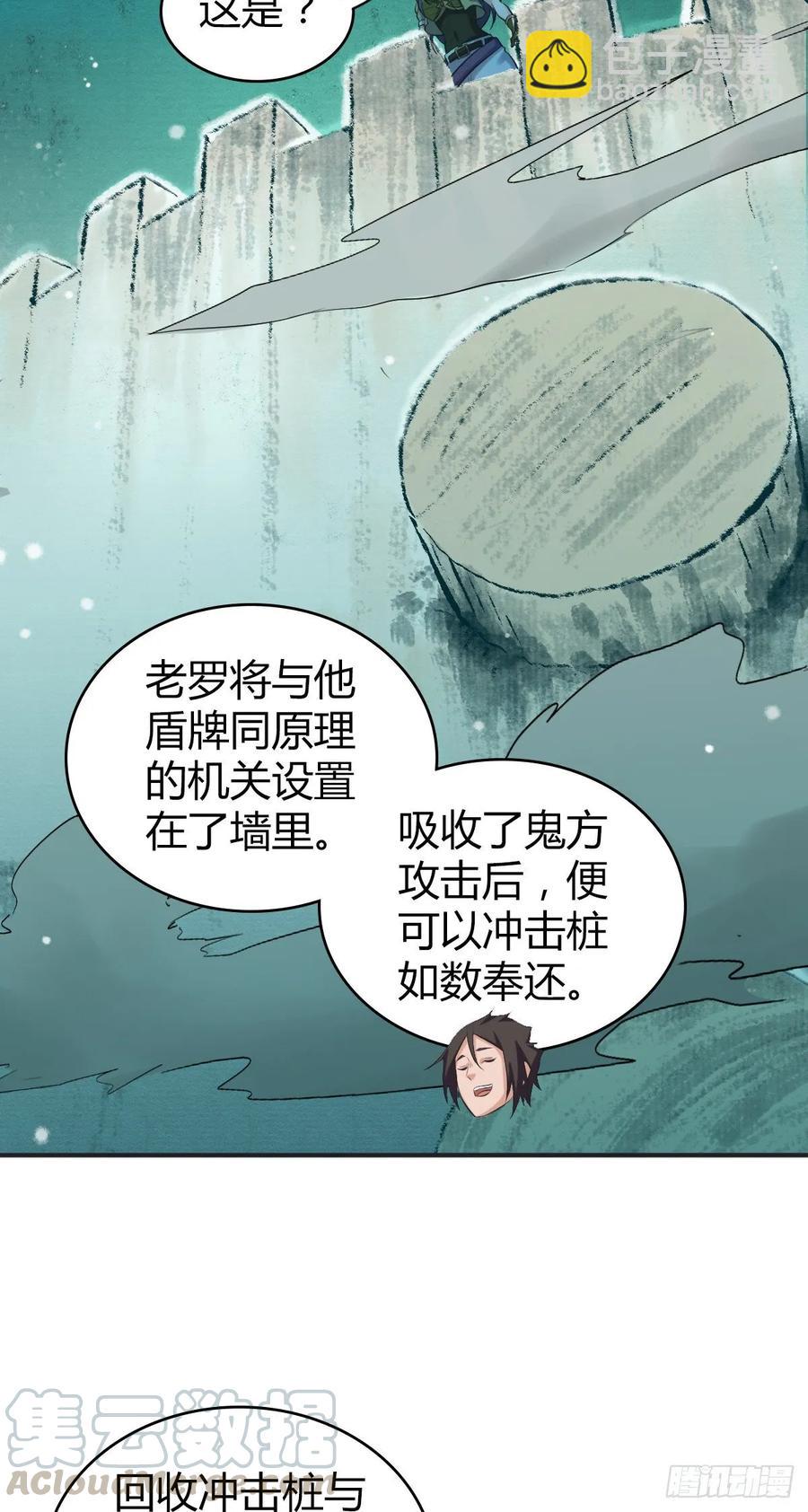 101 愚公之力-第136话