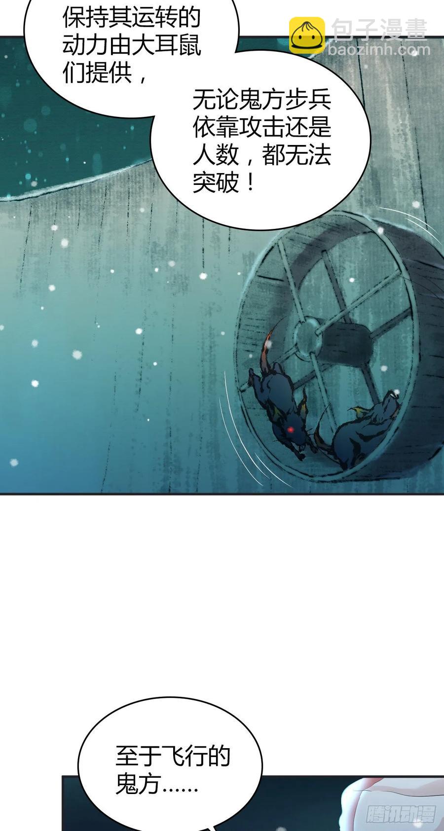 101 愚公之力-第136话