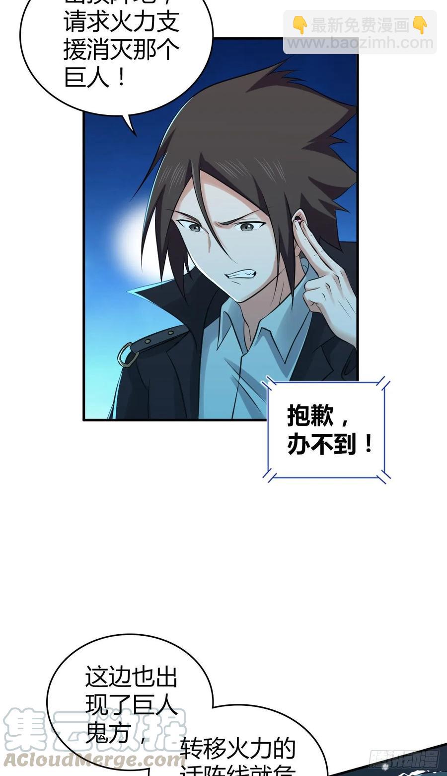 101 愚公之力-第136话