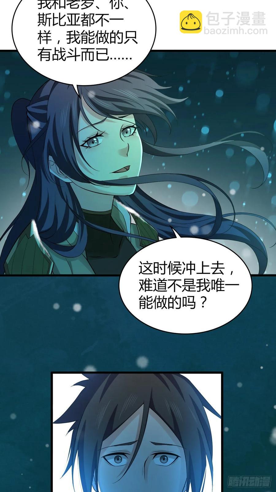 101 愚公之力-第136话