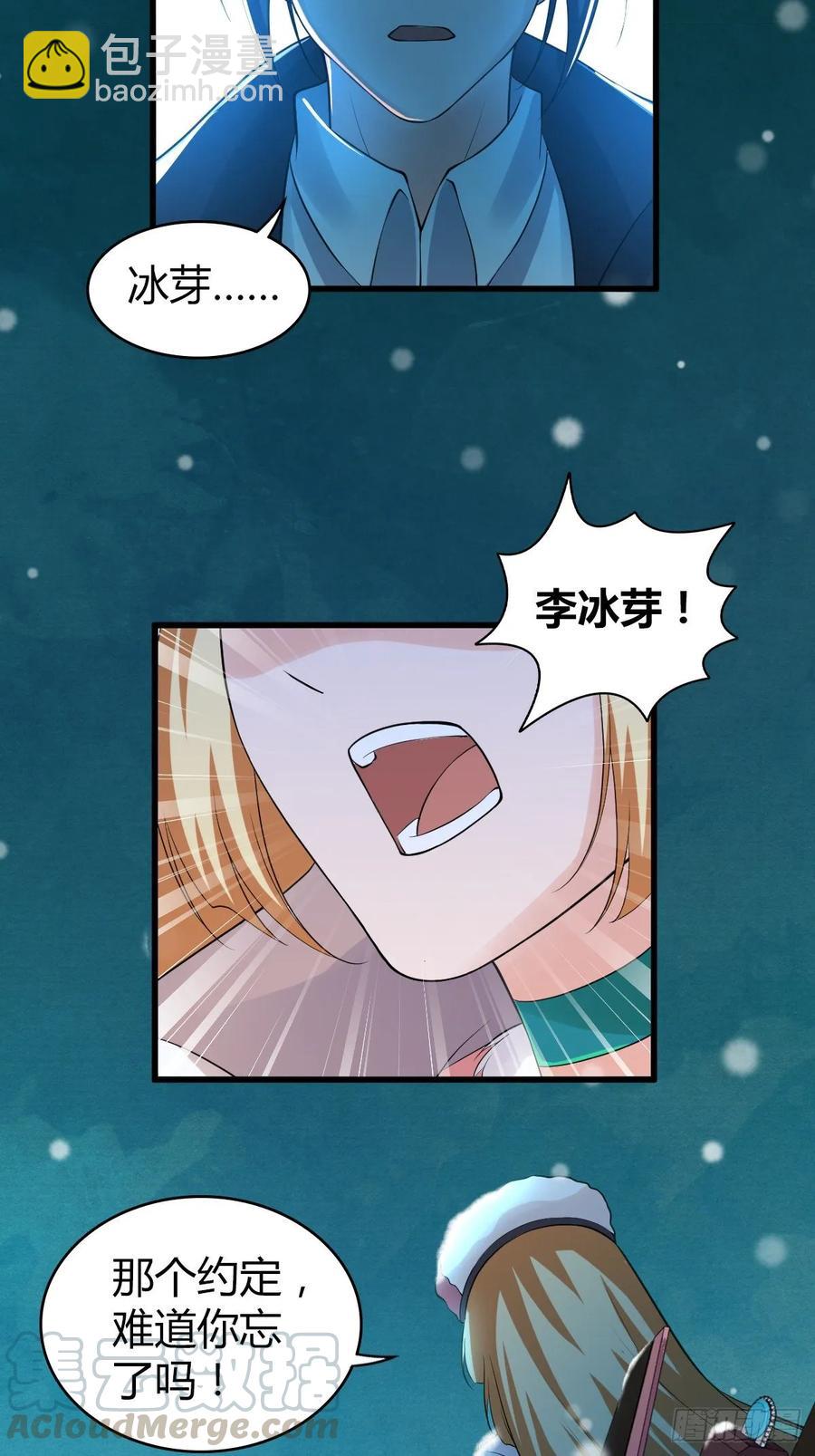 101 愚公之力-第136话