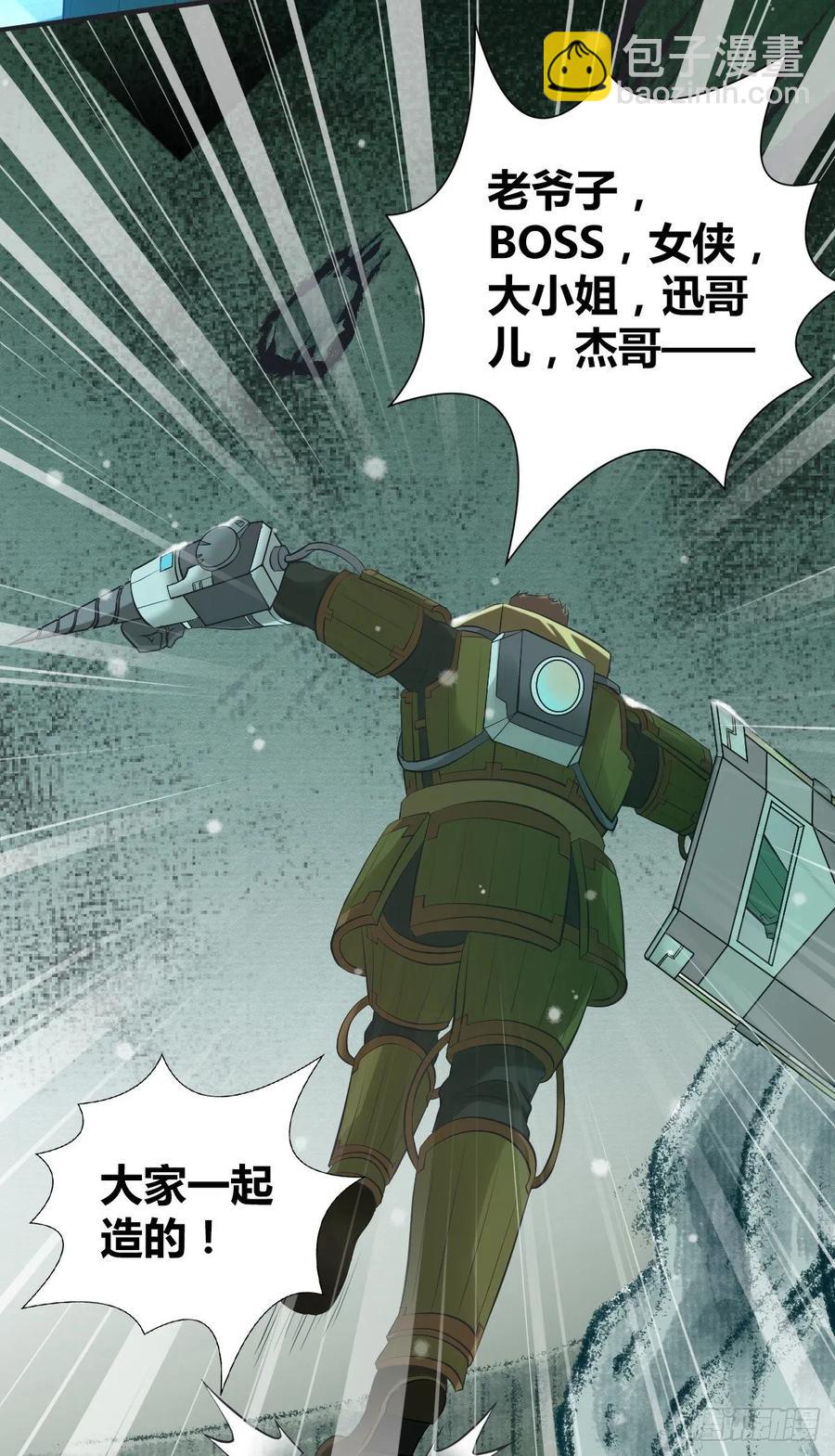 101 愚公之力-第136话