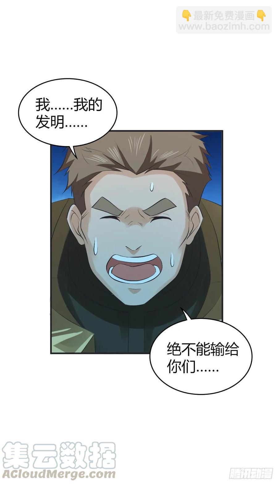 101 愚公之力-第136话