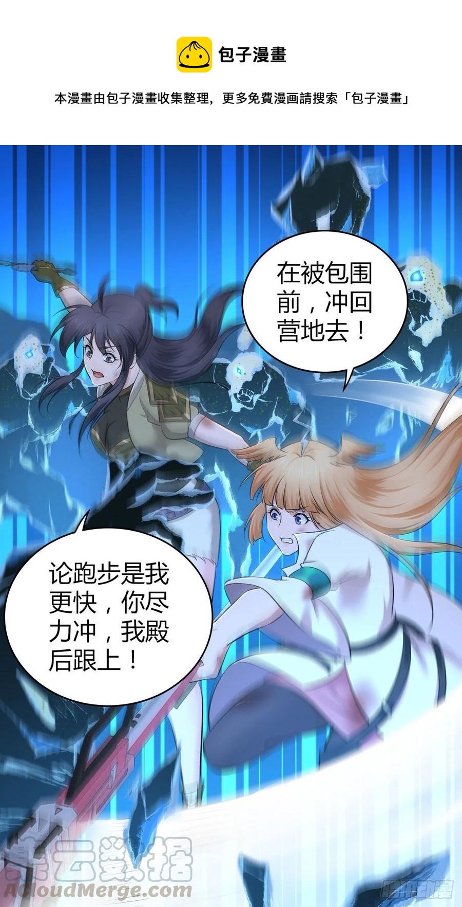 103 强弩之末-第138话